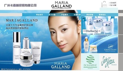 化妝品貿易與代理企業(yè)網站模板設計指南